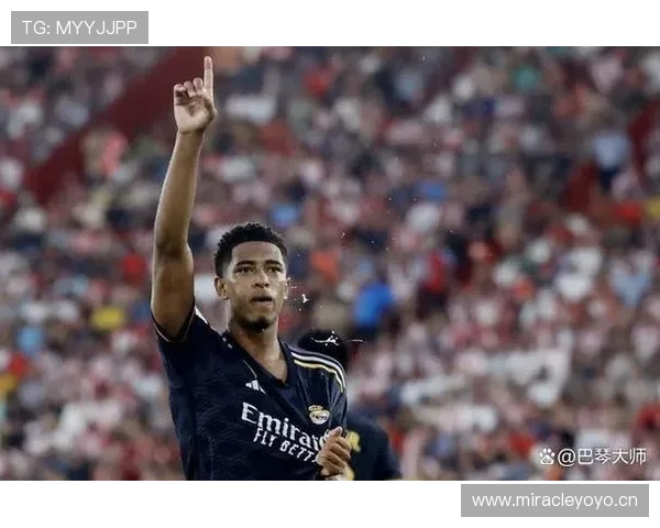 贝林厄姆：皇马体系中的战术核心与进攻关键作用解析