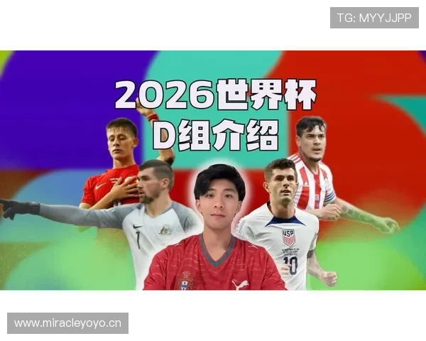 世界杯D组球队攻防能力分析